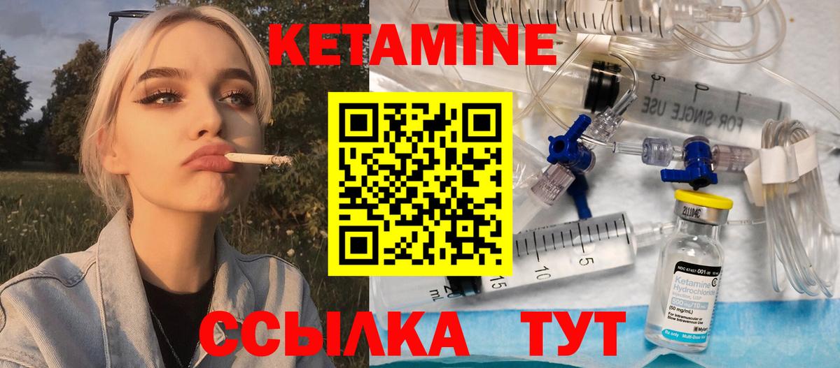 Кетамин ketamine  КЕТАМИН ketamine  Клинцы  площадка наркотические препараты  Вход с VPN 