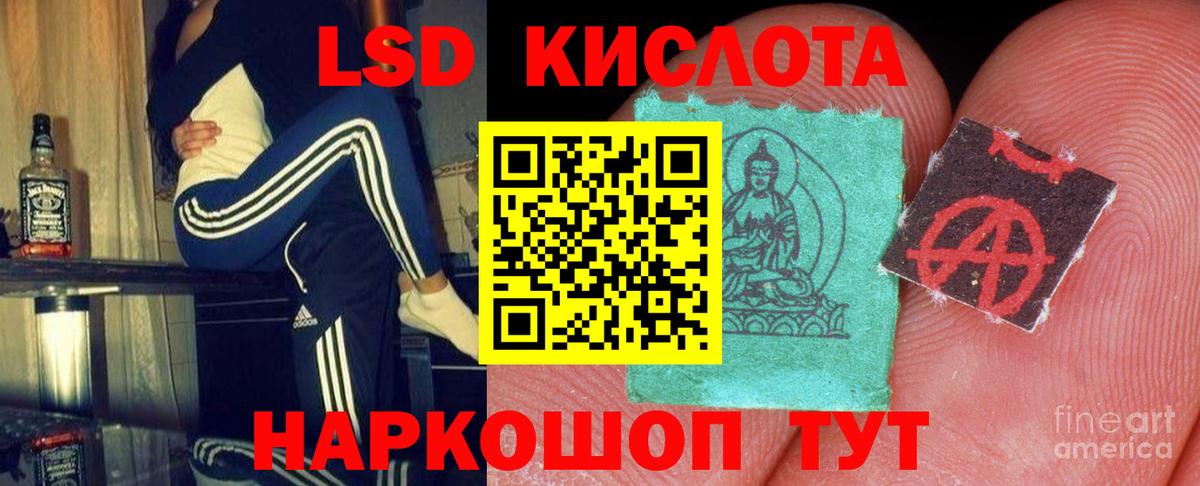 Лсд 25 экстази ecstasy Клинцы