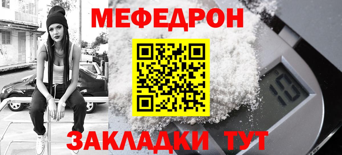 Клинцы  Мефедрон 4 MMC  Меф VHQ  Вход с VPN 