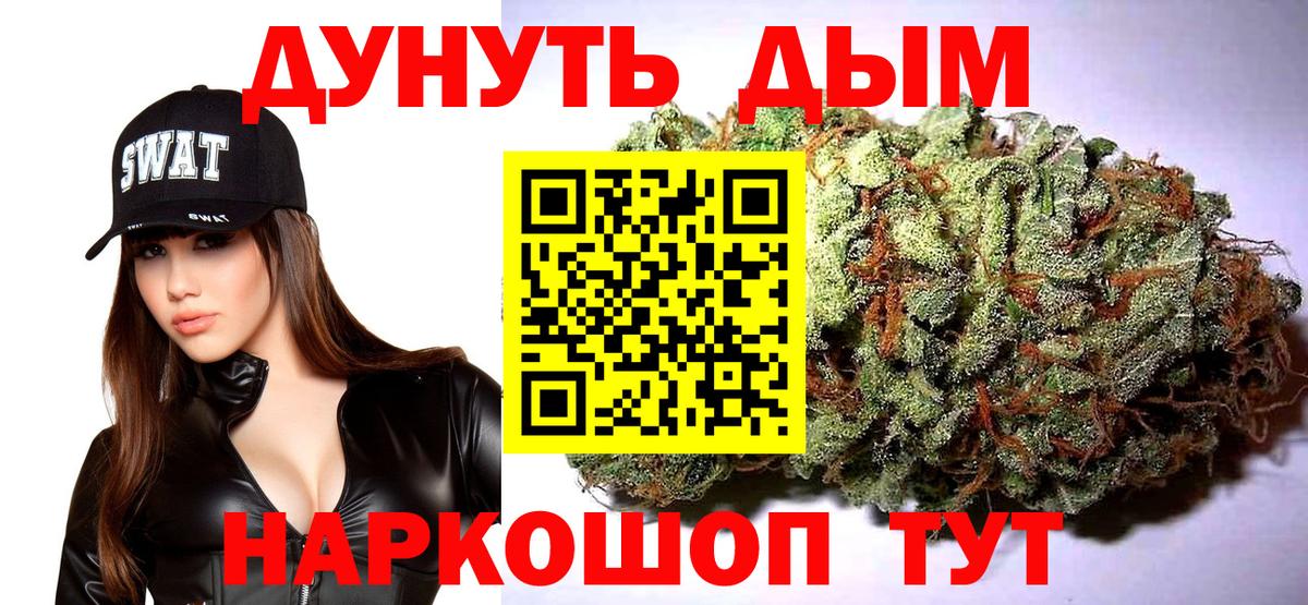 Марихуана марихуана  Каннабис SATIVA & INDICA  Вход с VPN  Клинцы  Бошки марихуана планчик 